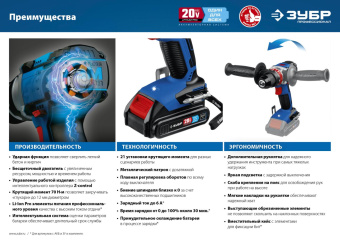 Дрель-шуруповерт Зубр DBS-201 аккум. патрон:быстрозажимной от магазина РЭССИ