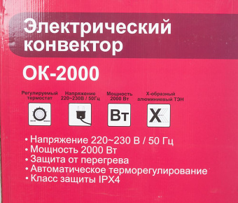 Конвектор Ресанта ОК-2000 2000Вт белый от магазина РЭССИ