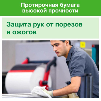 Индустриальная бумага TORK  Advanced Wiper 440 Blue Performance арт. 130080 11109 от магазина РЭССИ