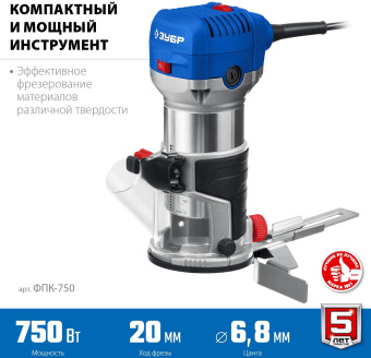 Фрезер Зубр ФПК-750 750Вт 33000об/мин макс.ход:20мм от магазина РЭССИ