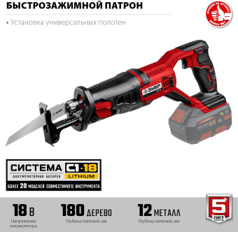 Сабельная пила Зубр СПЛ-185 аккум. 2600ход/мин от магазина РЭССИ