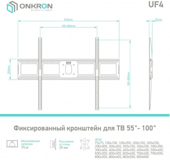 Кронштейн для телевизора Onkron UF4 черный 55"-100" макс.75кг настенный фиксированный от магазина РЭССИ