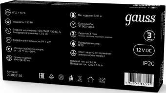 Блок питания Gauss 202003150 встраив. для лен.светод. черный от магазина РЭССИ
