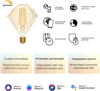 Умная лампа Gauss Smart Home Diamond E27 Wi-Fi (1350112) от магазина РЭССИ