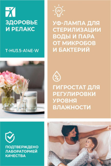Увлажнитель воздуха Timberk T-HU3.5-A14E-W 30Вт (ультразвуковой) белый/черный от магазина РЭССИ