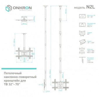 Кронштейн для телевизора Onkron N2L черный 32"-80" макс.68кг потолочный наклон от магазина РЭССИ