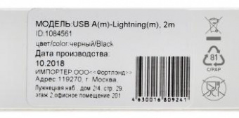 Кабель Digma LIGHT-2M-BLK USB (m)-Lightning (m) 2м черный от магазина РЭССИ