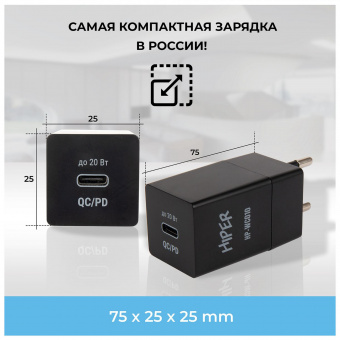 Сетевое зар./устр. Hiper HP-WC010 3A (PD+QC) USB-C универсальное черный от магазина РЭССИ