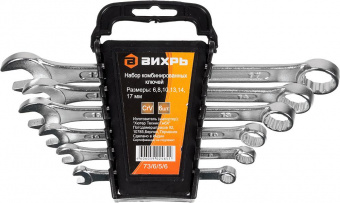 Набор ключей Вихрь 73/6/5/6 6 предметов от магазина РЭССИ