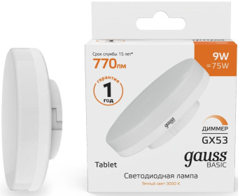 Лампа светодиодная Gauss Basic 20849192-D 9Вт цок.:GX53 таблетка 220B 3000K св.свеч.бел.теп. (упак.:1шт) от магазина РЭССИ