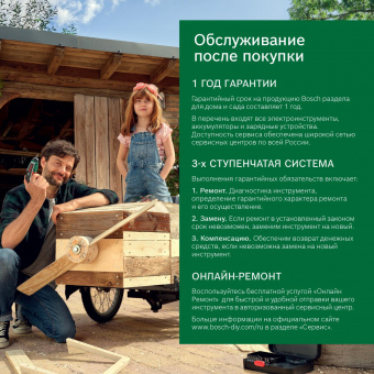 Аэратор Bosch UniversalVerticut 1100 электр. 1100Вт (060088A101) от магазина РЭССИ