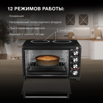 Мини-печь Hyundai MIO-HY086 38л. 1600Вт черный от магазина РЭССИ