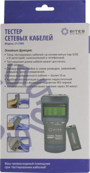 LY-CT008 Тестер кабеля 5bites  UTP / STP / TEL  / TDR от магазина РЭССИ