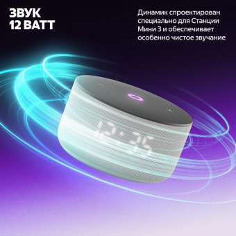 Умная колонка Yandex Станция Мини 3 Алиса серый 12W 1.0 BT/Wi-Fi (YNDX-00027GRY) от магазина РЭССИ