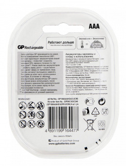 Аккумулятор GP Rechargeable 100AAAHC4/2 AAA NiMH 1000mAh (6шт) блистер от магазина РЭССИ