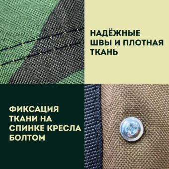 Кресло складное туристическое садовое DASWERK с подстаканником в чехле камуфляж 680046 от магазина РЭССИ
