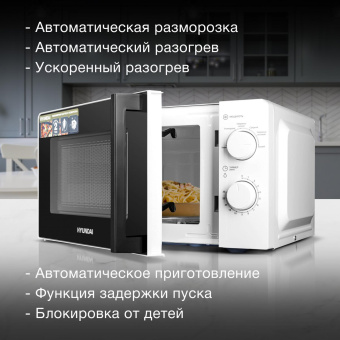 Микроволновая Печь Hyundai HYM-M2046 20л. 700Вт белый от магазина РЭССИ