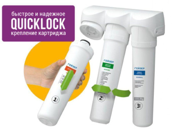 Комплект картриджей Гейзер Смарт универсальный для проточных фильтров ресурс:10000л (упак.:3шт) от магазина РЭССИ