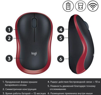 Мышь Logitech M185 черный/красный оптическая (1000dpi) беспроводная USB1.1 для ноутбука (2but) от магазина РЭССИ