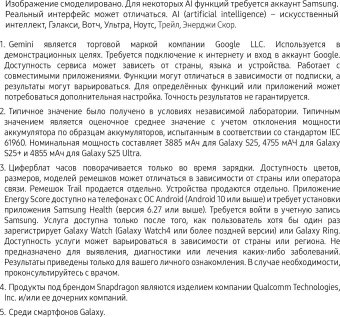 Смартфон Samsung SM-S938B Galaxy S25 Ultra 512Gb 12Gb синий титан моноблок 3G 4G 2Sim 6.9" 1440x3120 Android 15 200Mpix 802.11 a/b/g/n/ac/ax/be NFC GPS GSM900/1800 GSM1900 TouchSc Protect от магазина РЭССИ