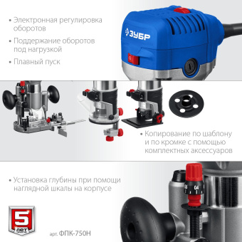 Фрезер Зубр ФПК-750Н 750Вт 33000об/мин макс.ход:30мм от магазина РЭССИ