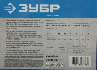 Набор коронок Зубр 29531-H6-2 универсал. (6пред.) для шуруповертов/дрелей от магазина РЭССИ