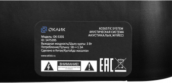 Саундбар Оклик OK-533S 2.0 6Вт черный от магазина РЭССИ