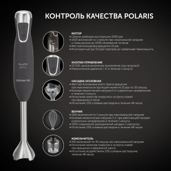 Блендер погружной Polaris PHB 1380 Silent 1300Вт серый/серебристый от магазина РЭССИ