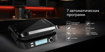 Электрогриль Red Solution SteakPRO RGM-G850P 2000Вт черный от магазина РЭССИ