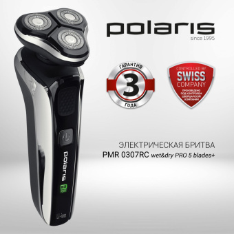 Бритва роторная Polaris PMR 0307RC wet&dry PRO 5 blades+ реж.эл.:3 питан.:аккум. черный/хром от магазина РЭССИ