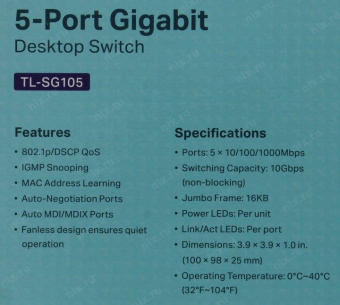 TP-Link TL-SG105 5-port Desktop Gigabit Switch, 5 10/100/1000M RJ45 ports, metal case от магазина РЭССИ