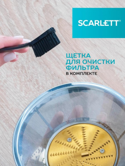 Соковыжималка центробежная Scarlett SC-JE50P02 1400Вт рез.сок.:1000мл. черный от магазина РЭССИ