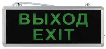 Светильник аварийный светодиодный 3ч 3 Вт ВЫХОД-EXIT SSA-101-1-20 от магазина РЭССИ
