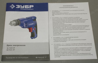Дрель безударная Зубр ЗД-П421 ЭР 420Вт патрон:быстрозажимной реверс от магазина РЭССИ