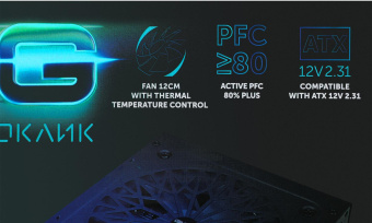 Блок питания GMNG ATX 700W PSU-700W-80+ 80+ (24+4+4pin) APFC 120mm fan 6xSATA RTL от магазина РЭССИ