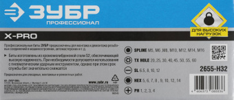Набор бит Зубр 2655-H32 (32пред.) для шуруповертов от магазина РЭССИ