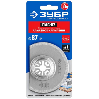 Насадка для многофункциональных инструментов Зубр ПАС-87 от магазина РЭССИ