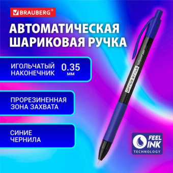 Ручка шариковая автоматическая с грипом Office Style Синяя игольчатый наконечник 07мм линия 035мм тонированный корпус BRAUBERG 144210 от магазина РЭССИ