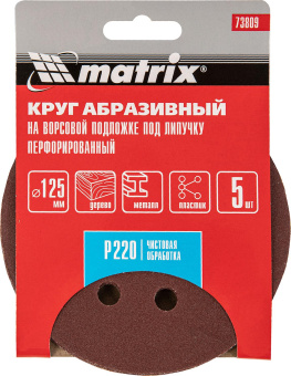 Диск абразивный Matrix 73809 d=125мм (шлифовальные машины/дрели) (упак.:5шт) от магазина РЭССИ