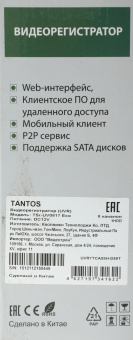 Видеорегистратор Tantos TSr-UV0817 Eco от магазина РЭССИ
