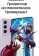 Смартфон Samsung SM-G990E Galaxy S21 FE 5G 256Gb 8Gb лаванда моноблок 3G 4G 2Sim 6.4" 1080x2340 Android 12 12Mpix 802.11 a/b/g/n/ac/ax NFC GPS GSM900/1800 GSM1900 TouchSc Protect A-GPS от магазина РЭССИ