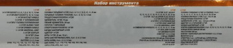 Универсальный набор инструмента 1/2"DR и 1/4"DR с 12-гранными головками 1/2"DR 77 шт OMBRA OMT77S12 от магазина РЭССИ