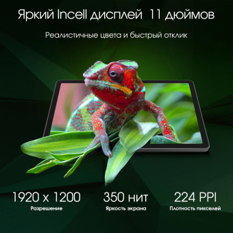 Планшет Digma Pro Edge G85 (2.0) 8C RAM8Gb ROM128Gb 11" In-Cell 1920x1200 4G 2Sim Android 14 серый космос 13Mpix 5Mpix BT WiFi microSD 256Gb 7000mAh от магазина РЭССИ