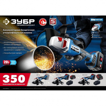 Углошлифовальная машина Зубр AB-125-41 1200Вт 10000об/мин рез.шпин.:M14 d=125мм от магазина РЭССИ