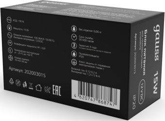 Блок питания Gauss 202003015 встраив. для лен.светод. черный от магазина РЭССИ