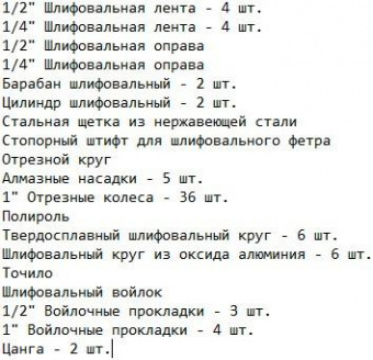 Набор насадок Deko DH82 (065-0781) (граверы) (упак.:82шт) от магазина РЭССИ