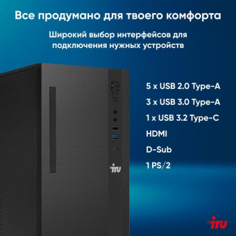 ПК IRU 310SC MT i7 12700 (2.1) 32Gb SSD1Tb UHDG 770 Windows 11 Professional GbitEth 200W черный (2017895) от магазина РЭССИ