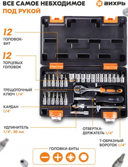 Набор инструментов Вихрь 73/6/7/1 29 предметов (жесткий кейс) от магазина РЭССИ