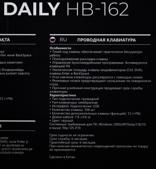 Клавиатура Defender Daily Hb-162 черный USB Multimedia (45162) от магазина РЭССИ