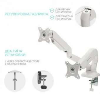 Кронштейн для мониторов Onkron G160W белый 13"-32" макс.16кг настольный поворот и наклон верт.перемещ. от магазина РЭССИ